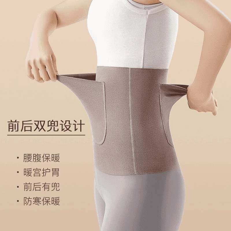 德绒护腰加口袋护腰双兜护腰带保暖发热暖肚护胃男女防寒月子护