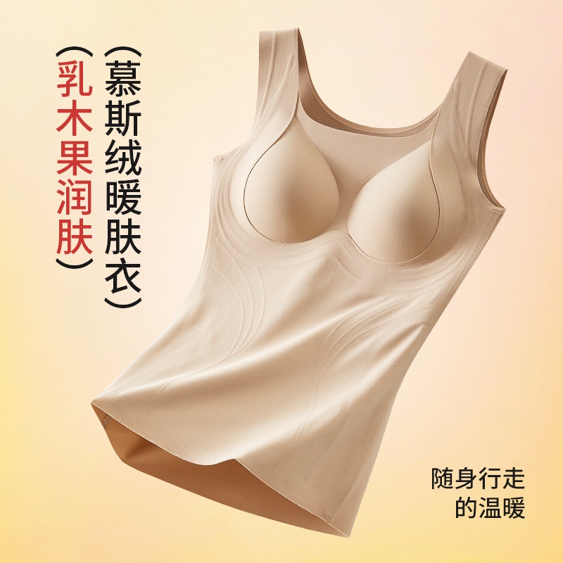 无痕保暖背心女带胸垫磨毛固定杯7a慕斯绒发热微塑打底上衣