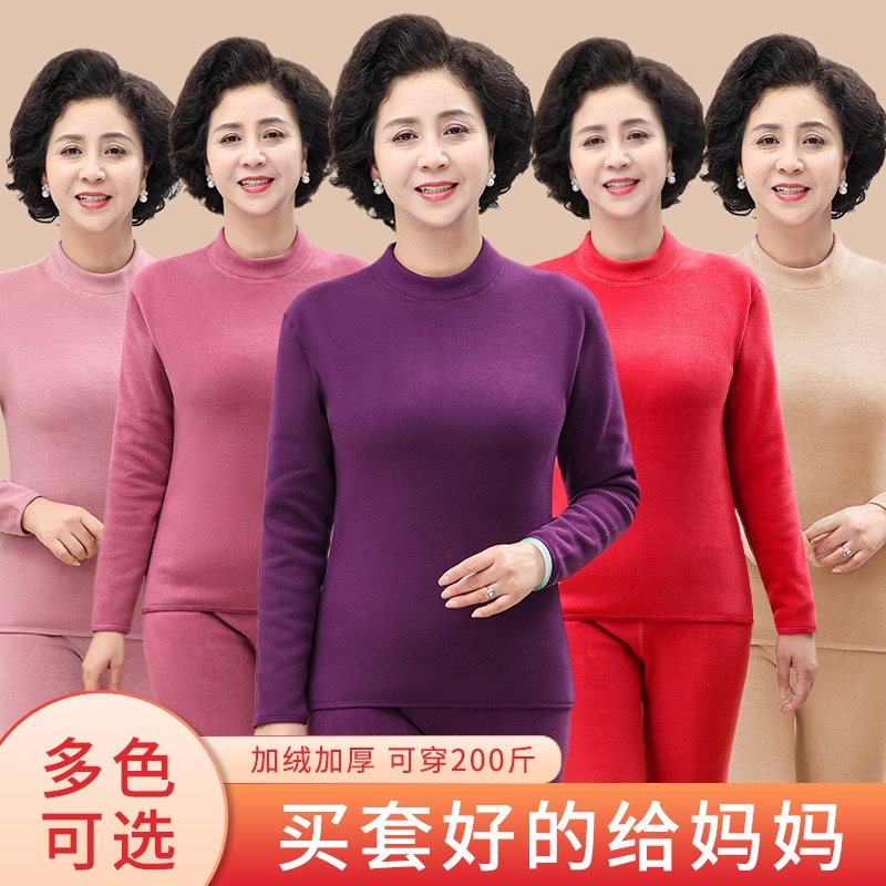 妈妈保暖内衣女士加绒加厚秋冬中老年人爸爸男款秋衣秋裤套装