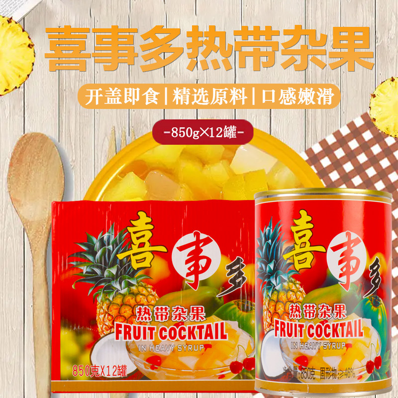 喜事多热带杂果850g*12罐 椰果什锦水果罐头披萨烘焙蛋糕装饰即食