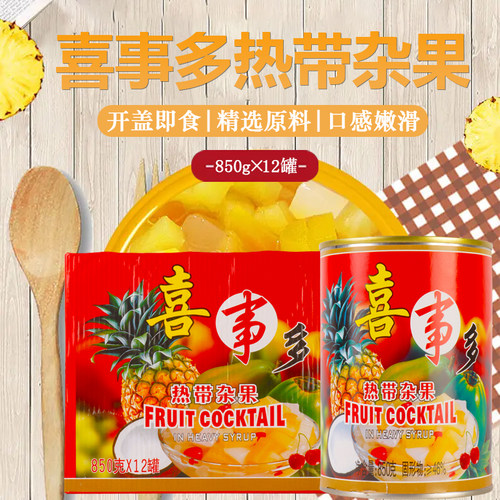 喜事多热带杂果850g*12罐 椰果什锦水果罐头披萨烘焙蛋糕装饰即食