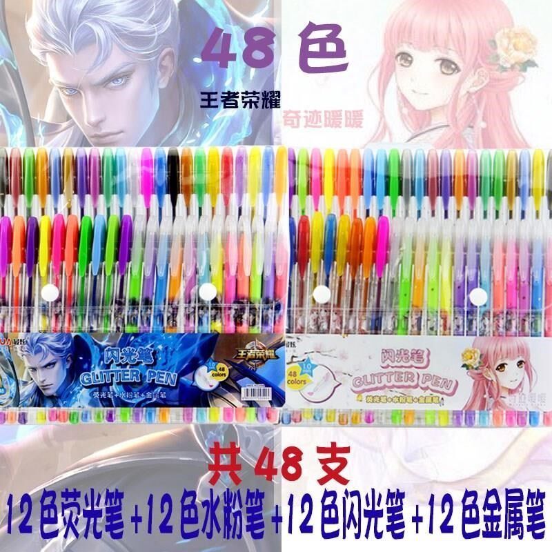 与卿36色公主笔儿童荧光闪光晶晶亮亮金属48色亮光闪粉闪亮彩色学