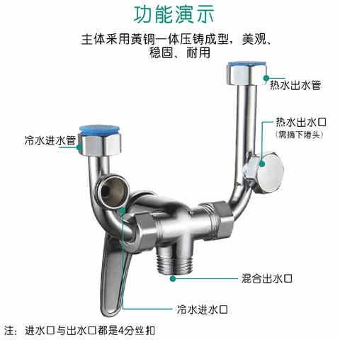 电热水器混水阀冷热开关淋浴器U型形通家用分水阀门配件大全明装