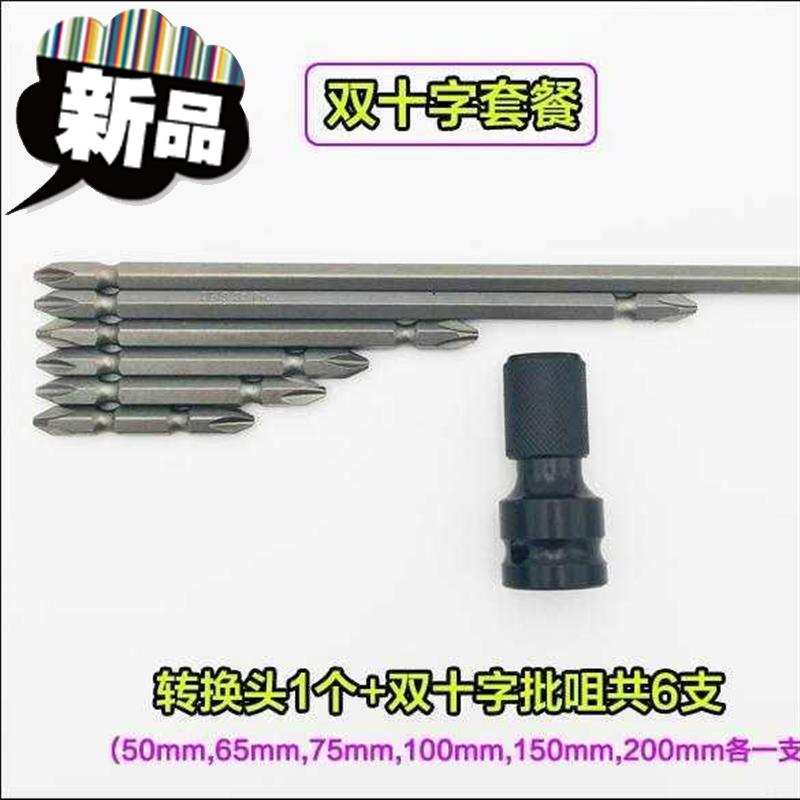 电动扳手转换头内六角1/2转1/4e批头转换头风炮伸缩通用弹套转接