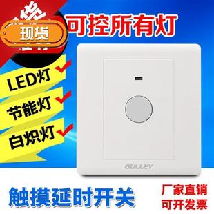 g86型 暗装 m两线触摸延时开关led灯物业楼道走廊楼梯触@控 新品