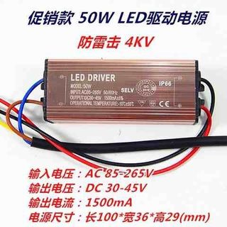 50WLED防水驱动电源led投光灯路灯恒流镇流器10W20W30W50W100W