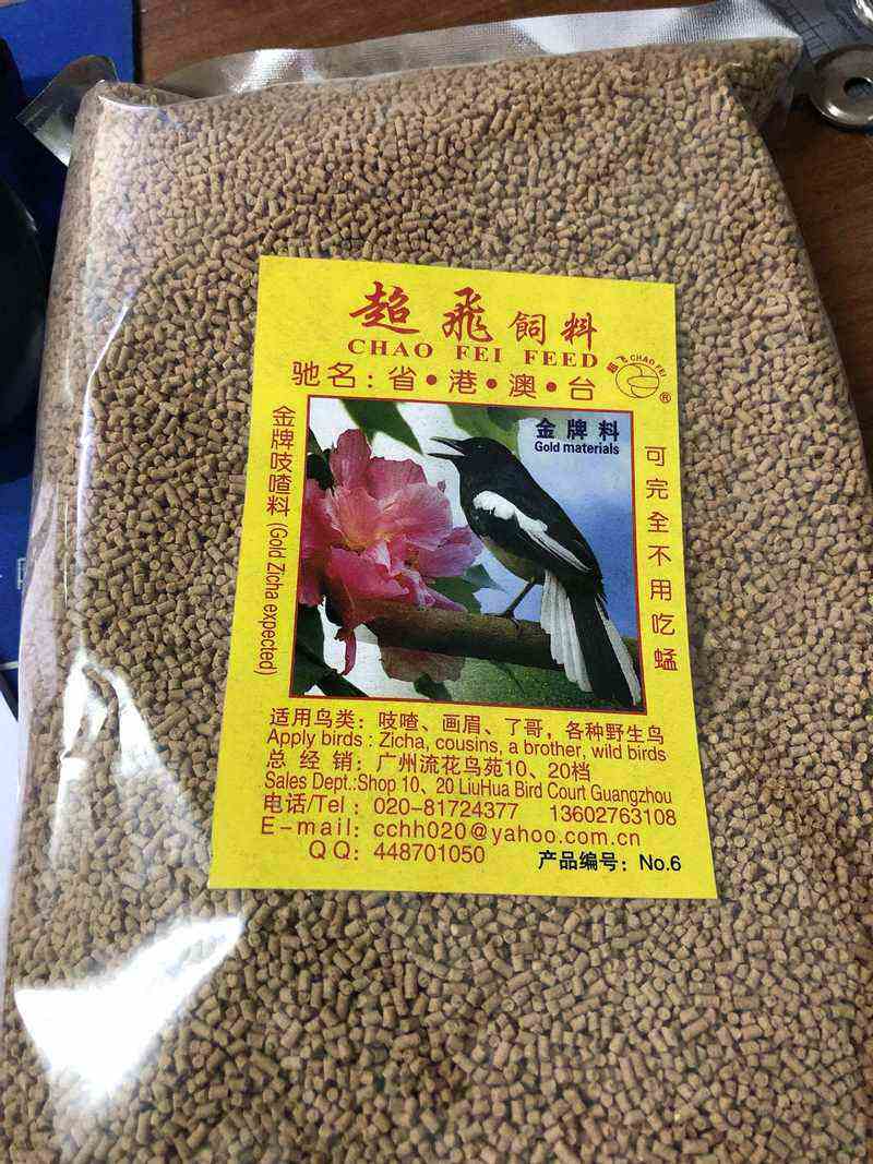 四喜四喜饲料6号四喜饲料吱喳料打料四喜鸟鸟食鸟食饲料.