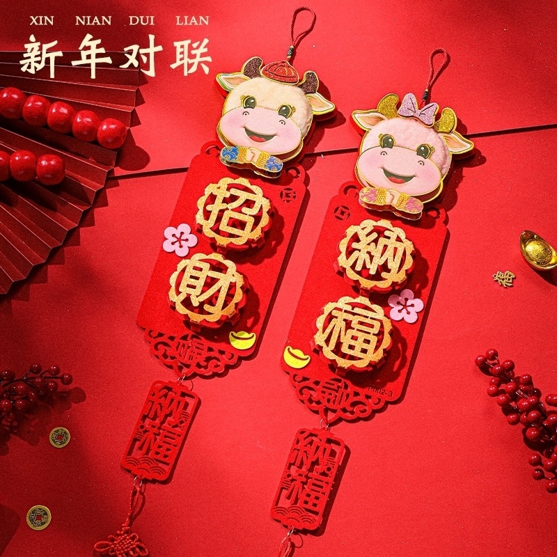 牛年细密美观新年立体春联2021年商铺教室.对联红底春意公司横联