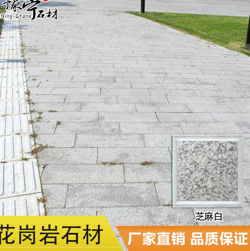 厂家直销光面火烧面板石材外墙干挂花岗岩外墙路面