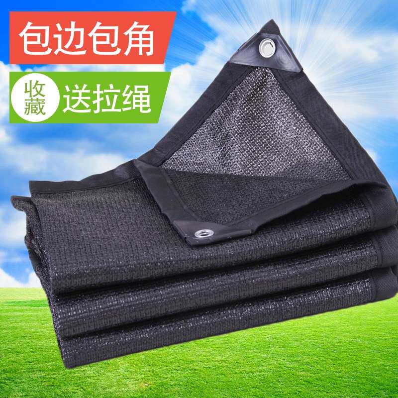 防尘黑色防嗮太阳网防晒网绿网四轮车室内植物温室大棚电动遮阳网在类目 鲜花速递/花卉仿真/绿植园艺, 园艺用品, 其它园艺用品中 - 来自Buy2taobao.com提供专业的淘宝代购服务