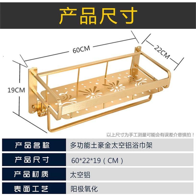 土豪金色置物架挂件加宽加强型多功能太空铝组合架浴巾架五金挂件