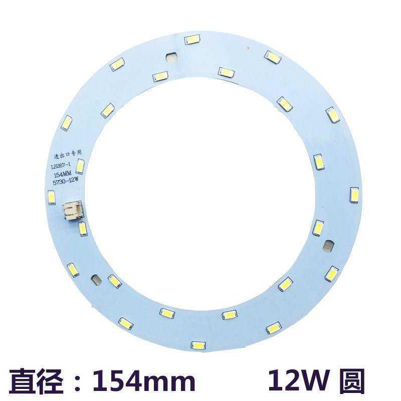 LED吸顶灯改造灯板灯带led灯板高亮圆形家用灯管改装灯片贴片灯珠