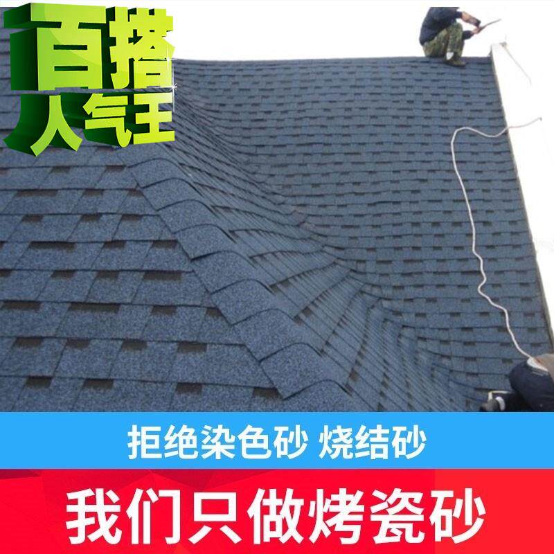 房顶瓦片 别墅平板瓦水n油毡瓦别墅红绿色灰盖房子新型材料屋顶瓦