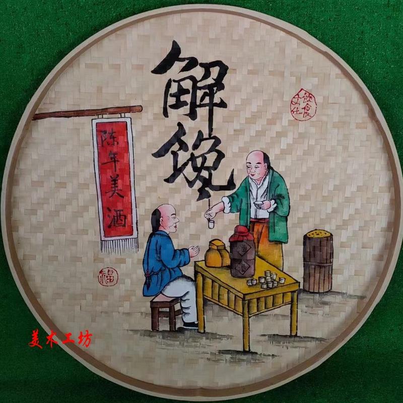 手绘竹编簸箕酒文化酒吧装饰画餐饮酒店墙面挂画酒庄纯酿酒楼素材图片