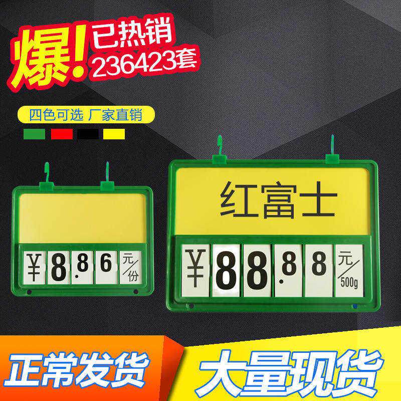 超市吊牌a5蔬菜水果价格牌pop数字吊牌 标价牌水产生鲜挂牌a4翻牌