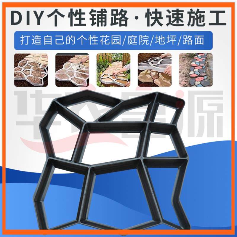 路面新款古风水泥砖压纹公园农家乐农场水泥铺路模具diy混泥土