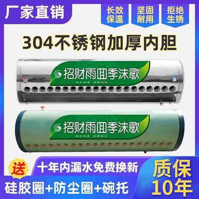 适用四季沐歌太阳雨太阳能热水器保温桶储水箱加厚304不锈钢内胆