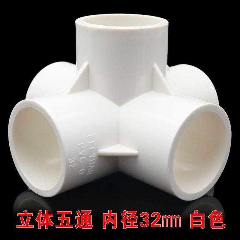 塑料pvc水管配件大全给水管接头塑料管件连接件直通三通弯头