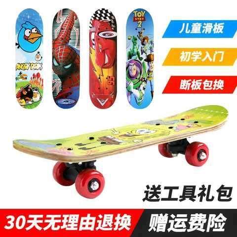 尚男生单个安全运动滑轮车小号小学生初级潮流四轮滑板儿童.