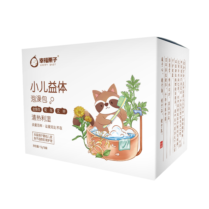 幸福栗子 草本益体小儿泡澡包 15g*8包