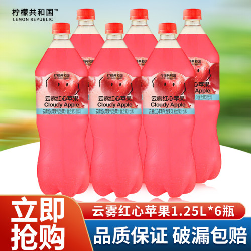 柠檬共和国云雾红心苹果1.25L