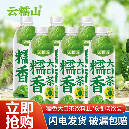 云糯山糯香大口茶1L瓶*6瓶