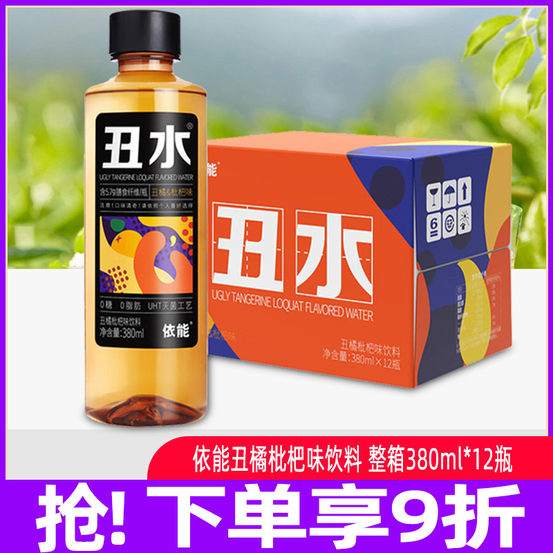 依能丑水丑橘枇杷味饮品膳食纤维水380ml*12瓶装整箱0糖无糖饮料