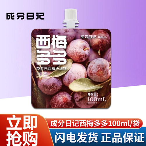 成分日记西梅多多100ml*7袋