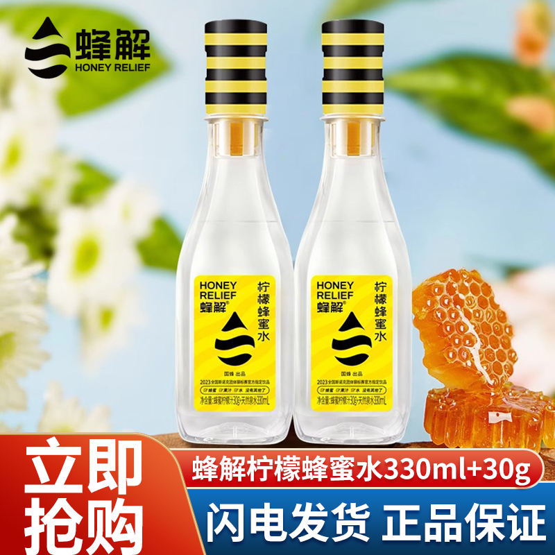 蜂解柠檬蜂蜜水330ml+30g*6瓶装