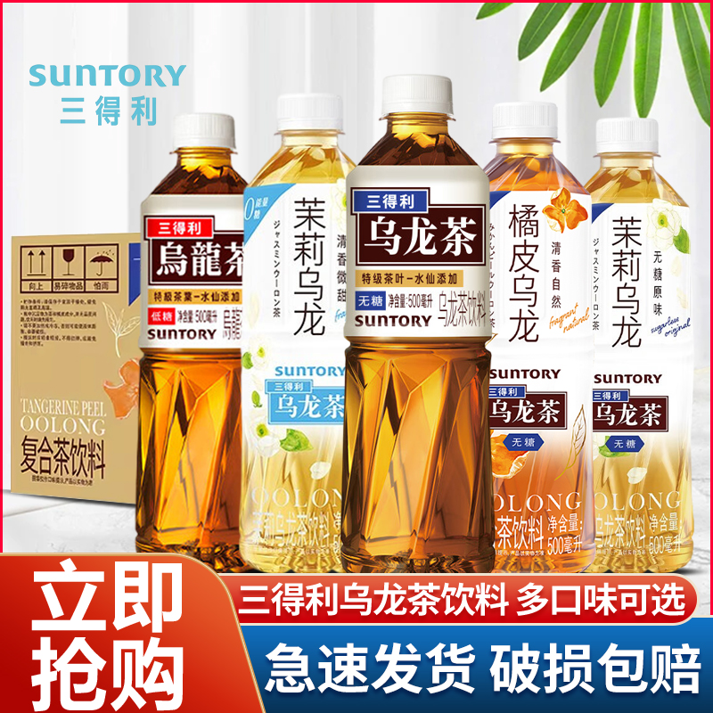 三得利乌龙茶500ml*15瓶无糖0糖