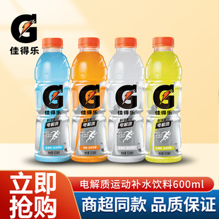 百事可乐佳得乐运动饮料600ml*15瓶电解质水蓝莓橙味西柚柠檬味