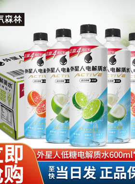 外星人电解质水饮料600ml*15瓶