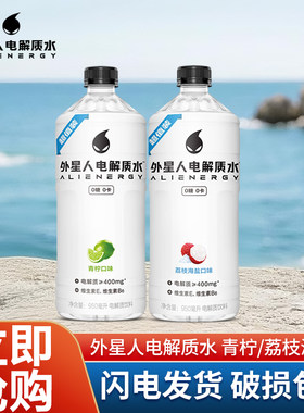 元气森林外星人电解质水950ml