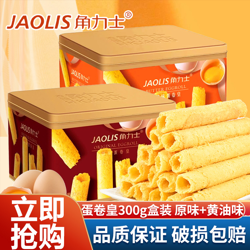 角力士香港蛋卷原味黄油味300g
