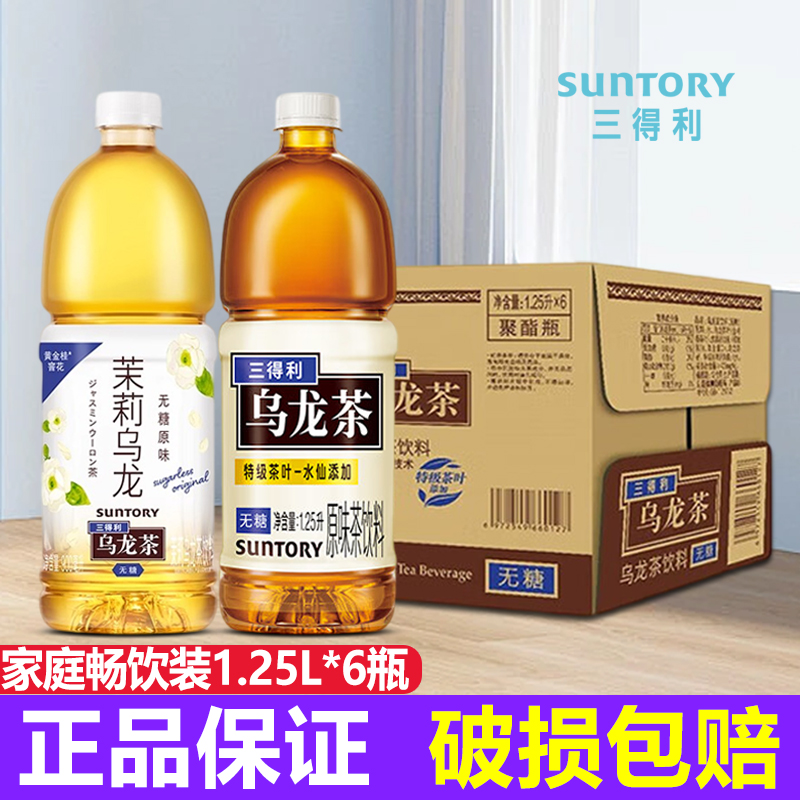 三得利无糖乌龙茶饮料1.25L*6瓶