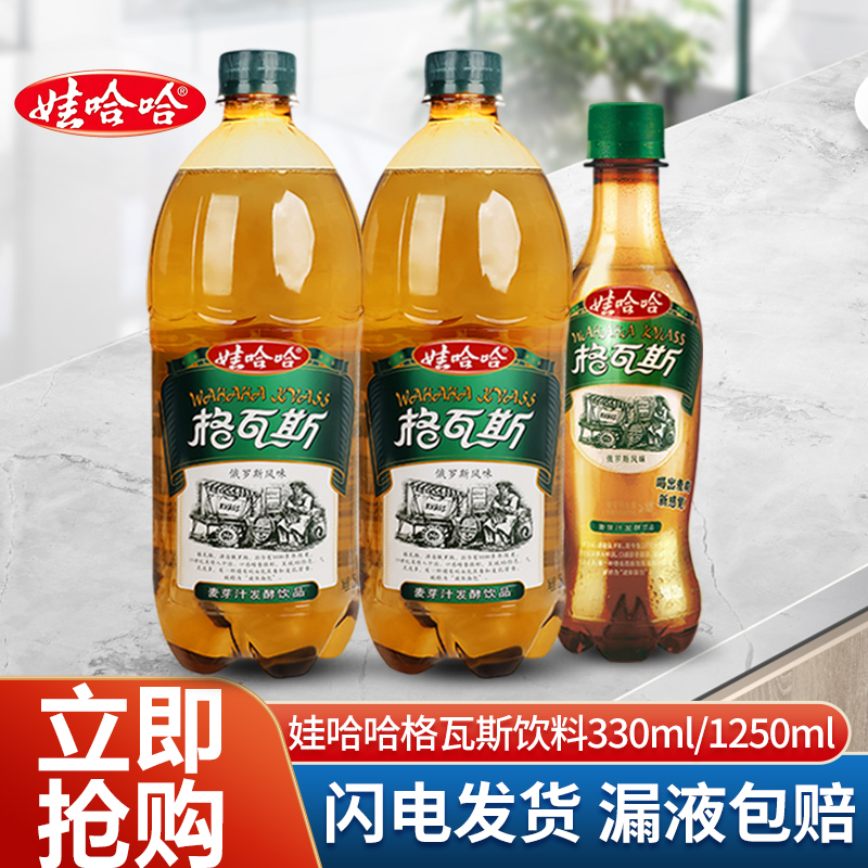 娃哈哈格瓦斯饮料1.25L/瓶
