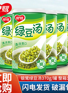 银鹭绿豆汤370g绿豆粥罐装特批