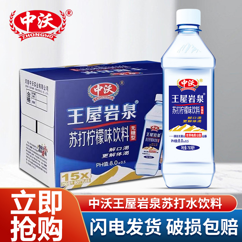 中沃苏打水380ml*24瓶弱碱性饮用