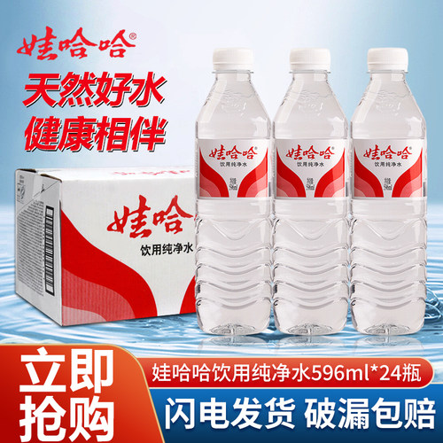 娃哈哈饮用纯净水596ml*24瓶