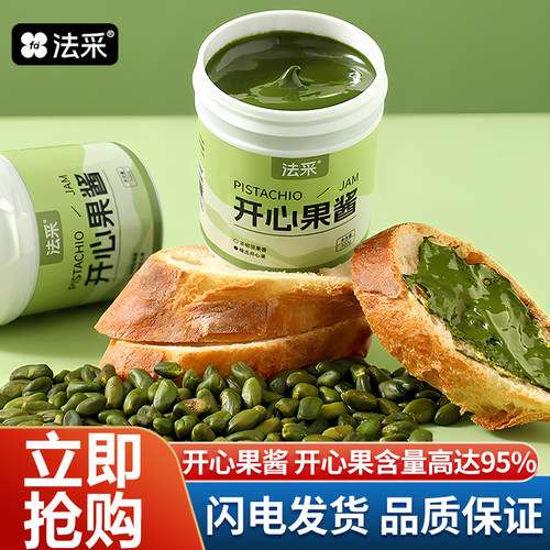 fc法采开心果酱100g烘焙专用原料