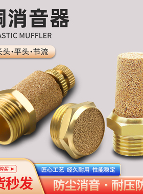 气动接头电磁阀消声SLM平头BSL铜长消声器BSL-M5/01/02/03/04/06