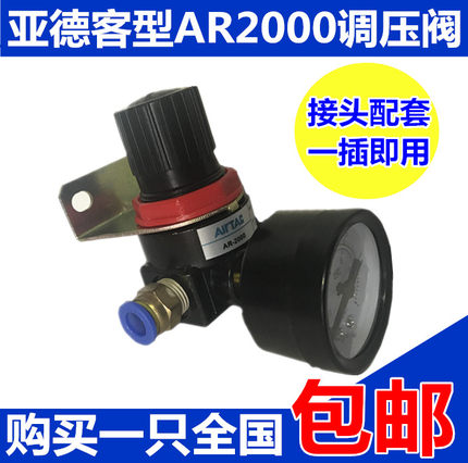 AIRTAC亚德客调压阀AR2000气压调节阀 2分调气阀 AR2000-02减压阀
