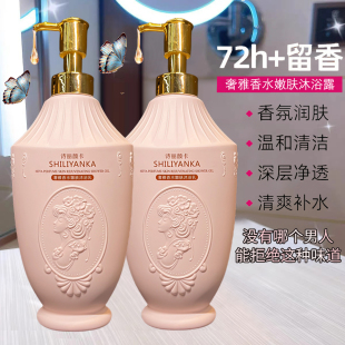 香水味沐浴乳官方正品 COCO香氛沐浴露持久留香滋润嫩肤保湿 男女士