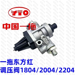 东方红拖拉机卸荷阀1804/2004/2204泄压阀调压阀瑞立卸荷阀气压