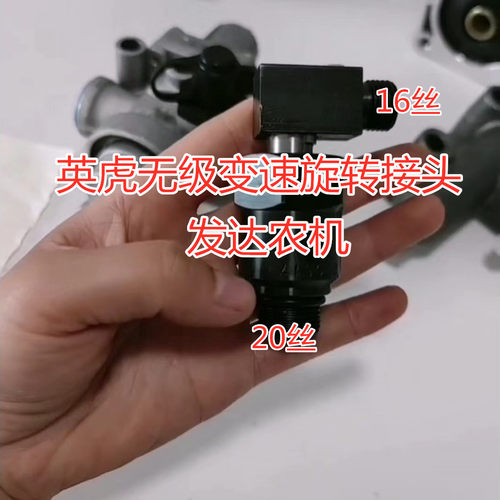 英虎玉米收割机无级变速旋转接头