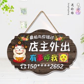 店主有事外出在附近挂牌定制休息电话欢迎光临空调开放营业中门牌