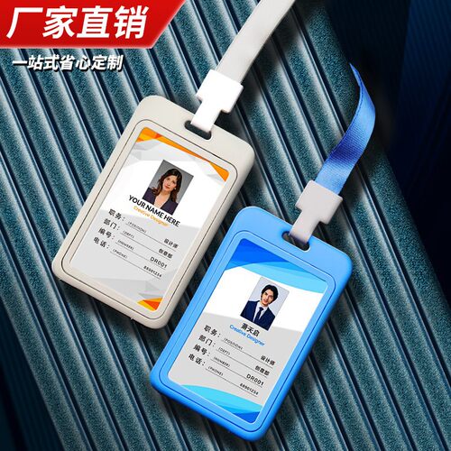 定制工作证绳子logo工牌胸牌挂脖