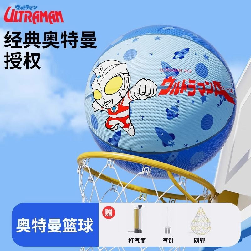 经典奥特曼儿童篮球3号男孩幼儿园小学生初学专用耐磨5号训练皮球