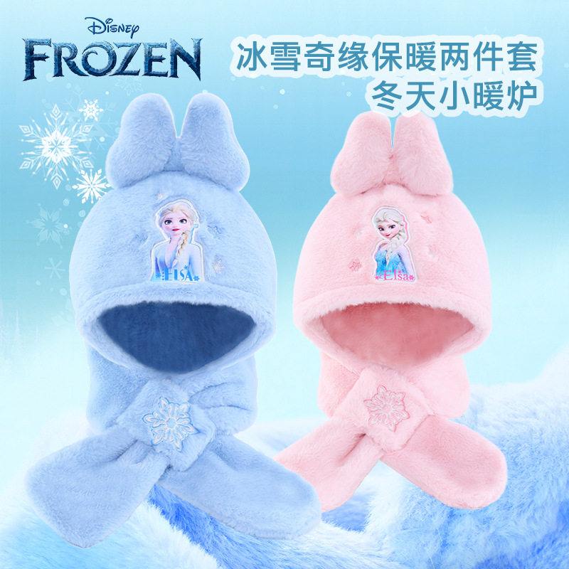 冰雪奇缘冬季儿童帽子围巾一体迪士尼公主女孩可爱帽子围巾外出帽,童装/婴儿装/亲子装,围巾,淘宝优惠券,粉丝福利购,淘宝优惠卷