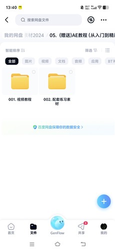 AE全套资料包  练手素材 插件